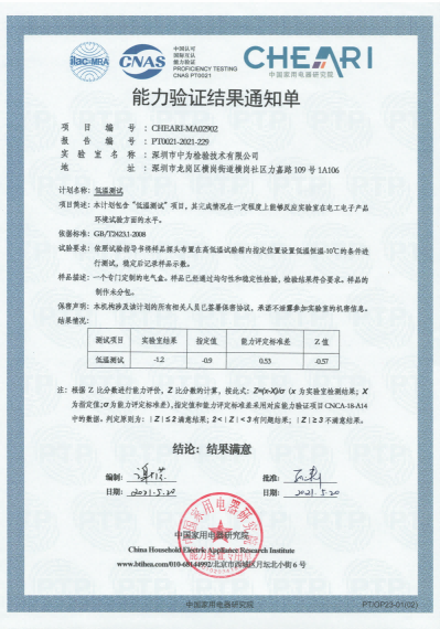 環(huán)境試驗領域能力驗證-深圳中為檢驗-激光安全檢測-激光安全等級認證-激光FDA/CE/IEC認證